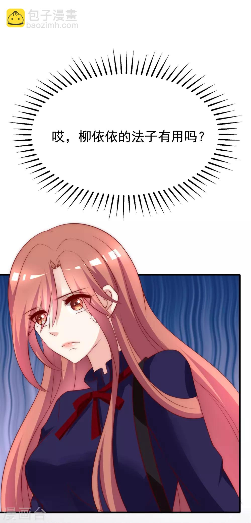 第141话 在爱情面前犹犹豫豫-第153话