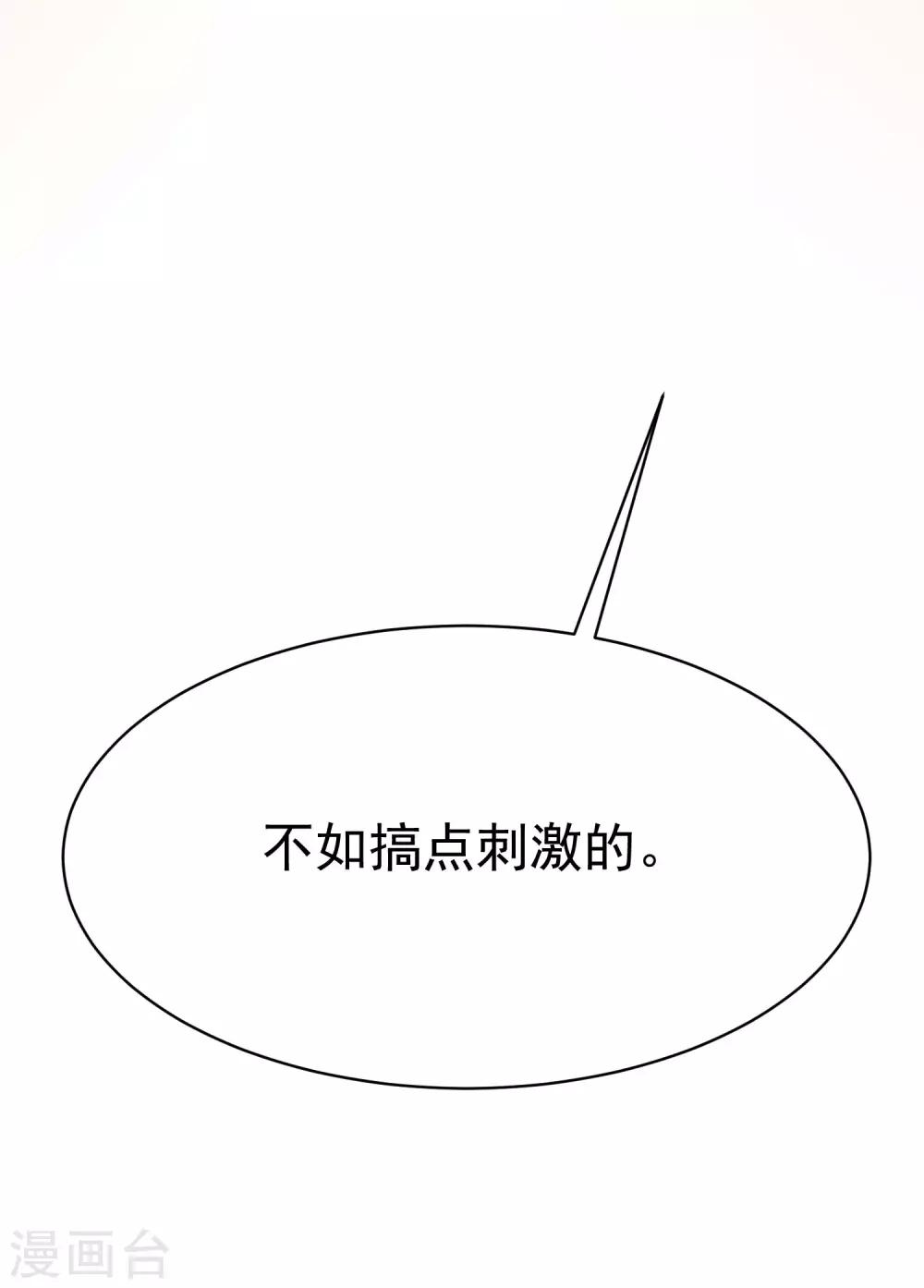 第141话 在爱情面前犹犹豫豫-第153话