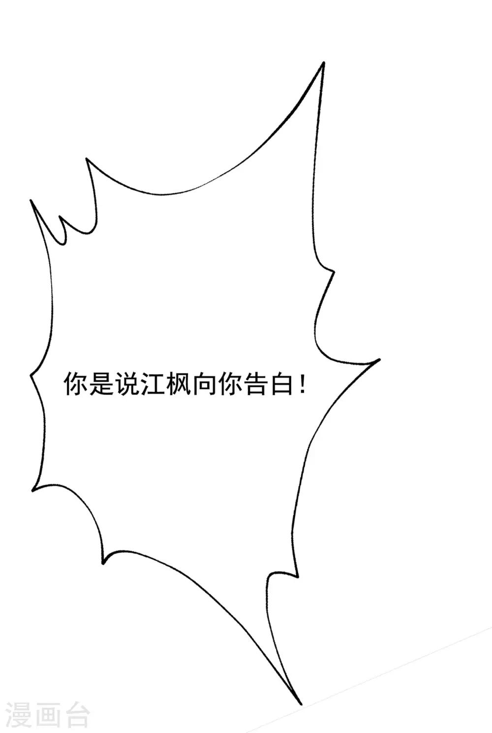 第141话 在爱情面前犹犹豫豫-第153话