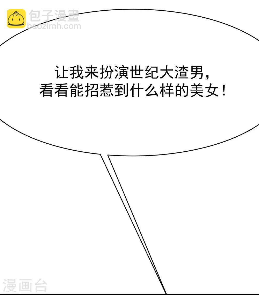 第141话 在爱情面前犹犹豫豫-第153话