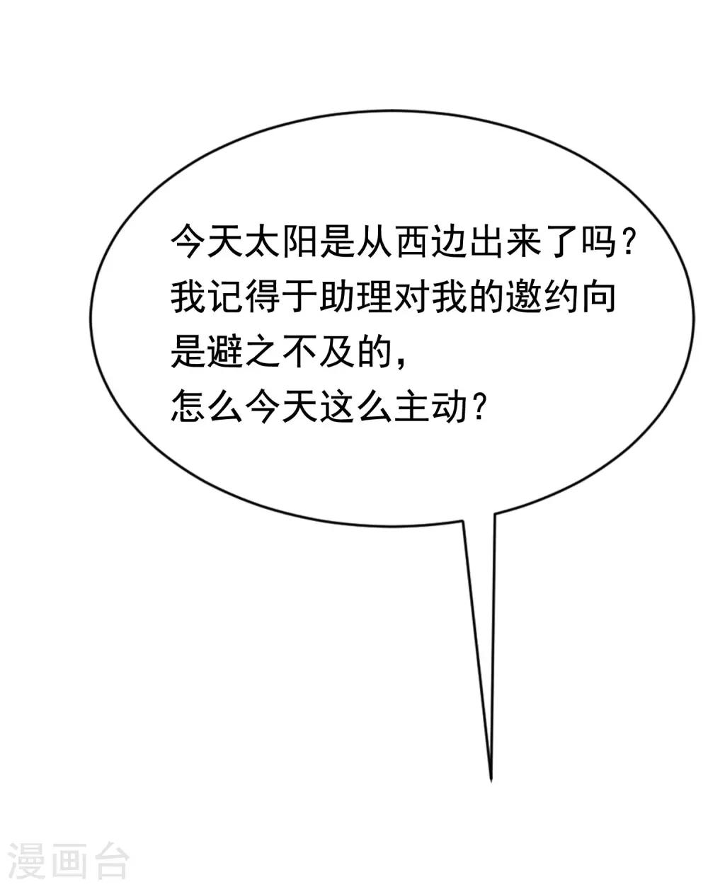 第142话 与渣男究极对决(1/2)-第155话