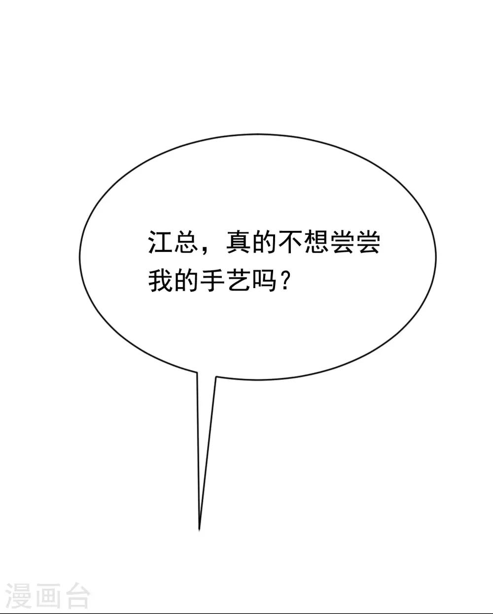 第142话 与渣男究极对决(1/2)-第155话