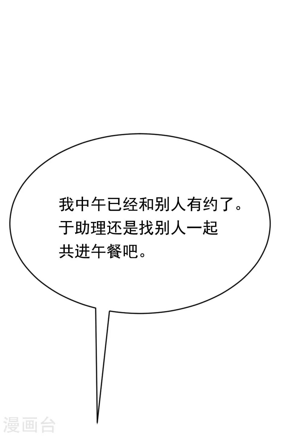 第142话 与渣男究极对决(1/2)-第155话