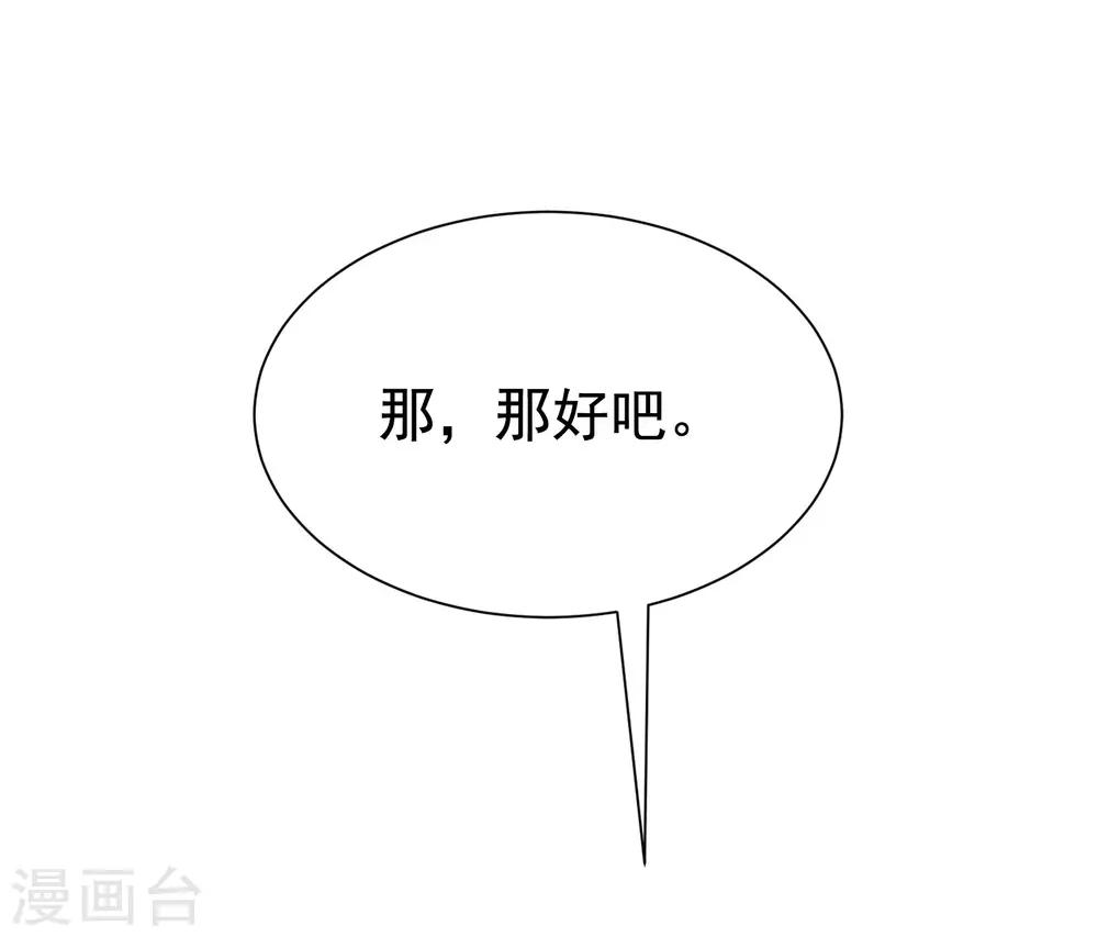 第142话 与渣男究极对决(1/2)-第155话