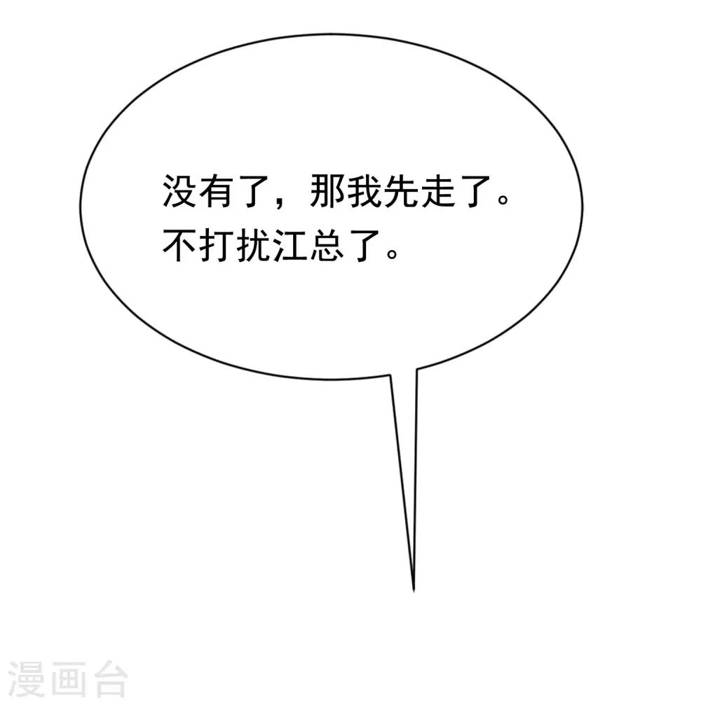 第142话 与渣男究极对决(1/2)-第155话