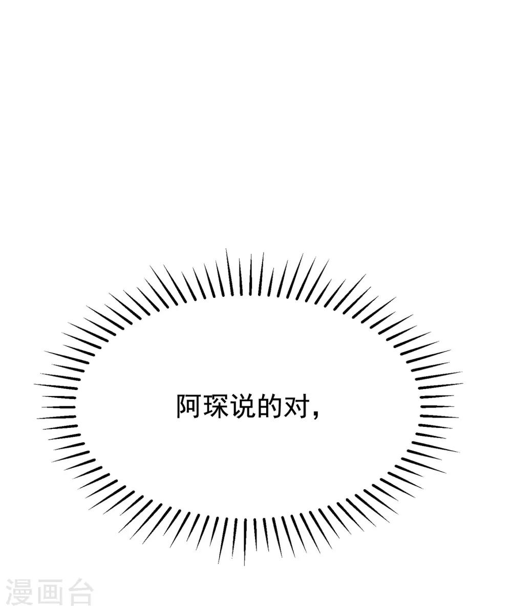 第142话 与渣男究极对决(1/2)-第155话
