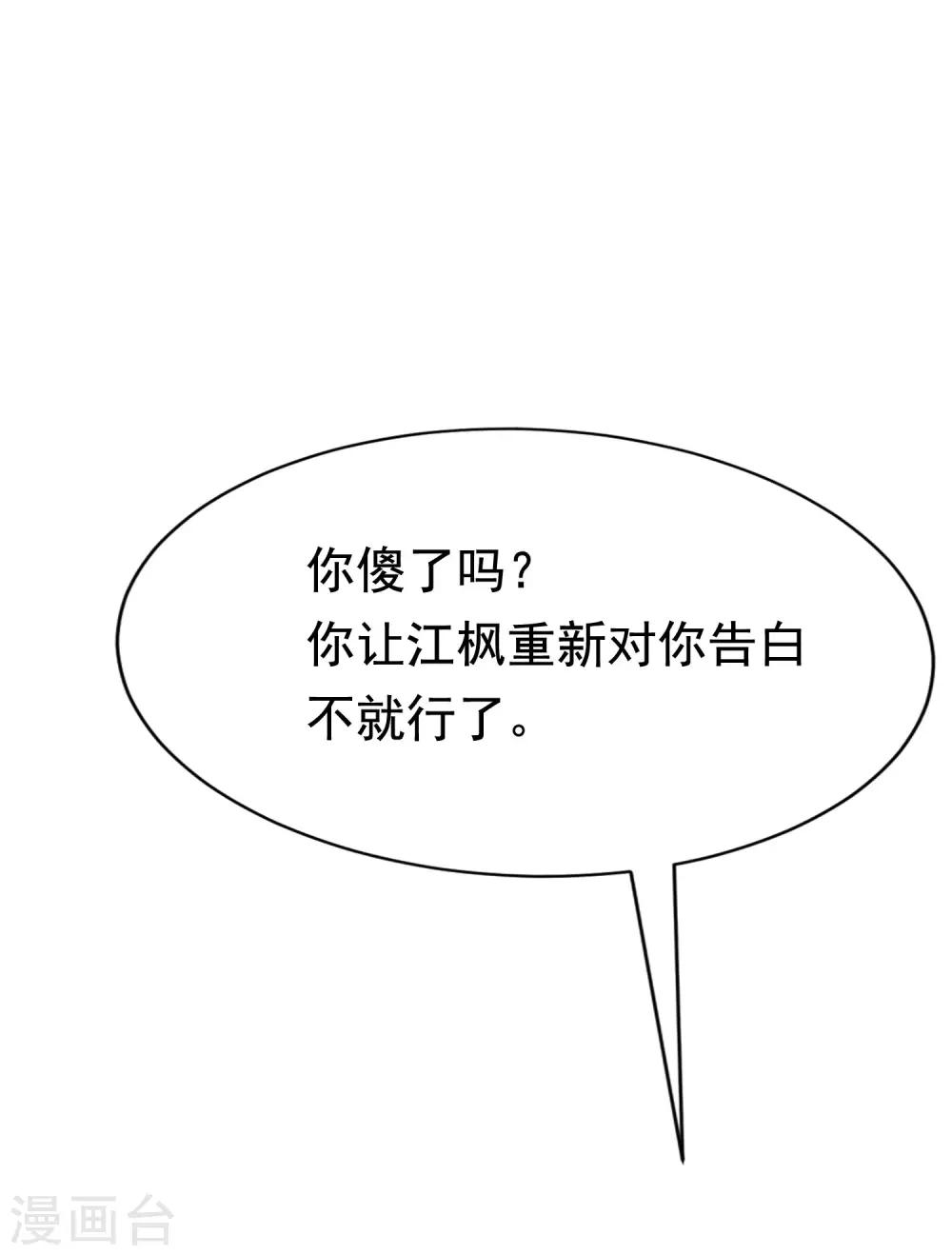 第142话 与渣男究极对决(1/2)-第155话