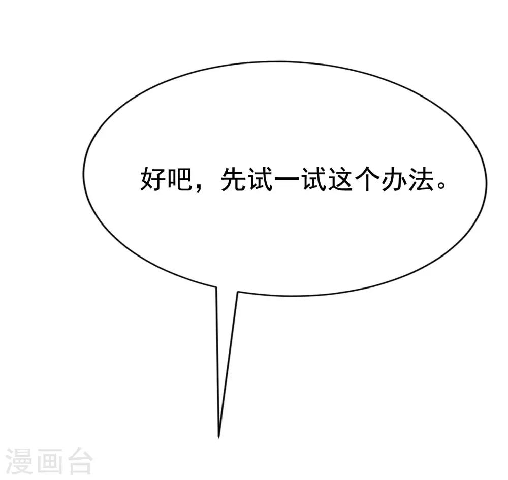 第142话 与渣男究极对决(1/2)-第155话