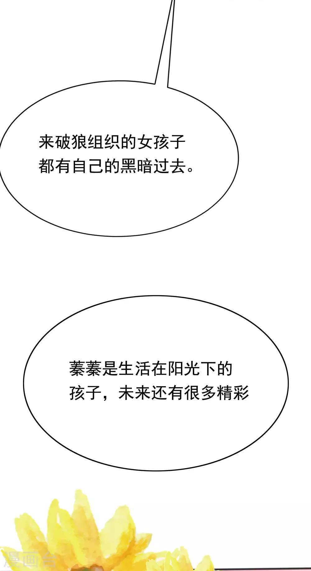 第144话 你是最善良的猎手-第157话