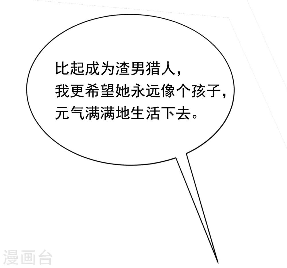 第144话 你是最善良的猎手-第157话