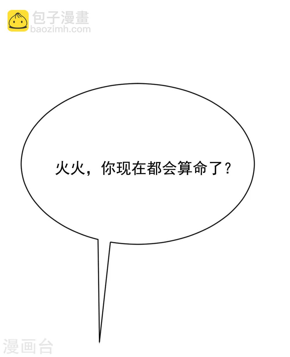 第144话 你是最善良的猎手-第157话