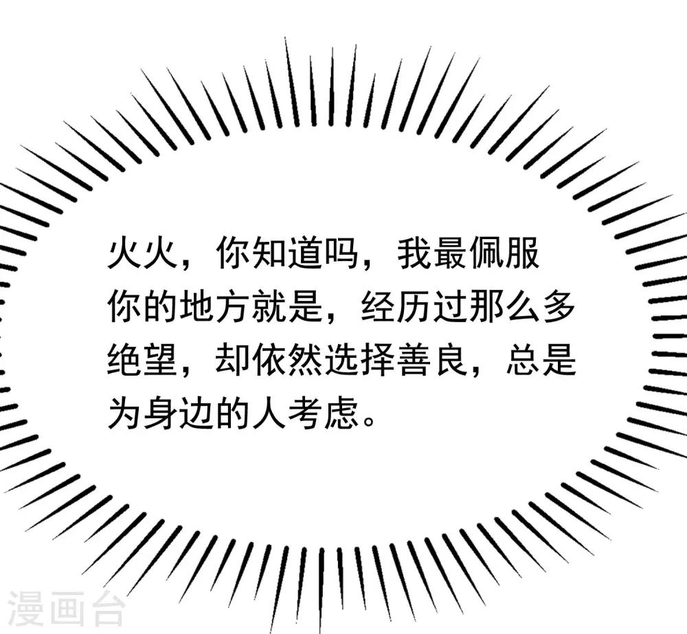 第144话 你是最善良的猎手-第157话
