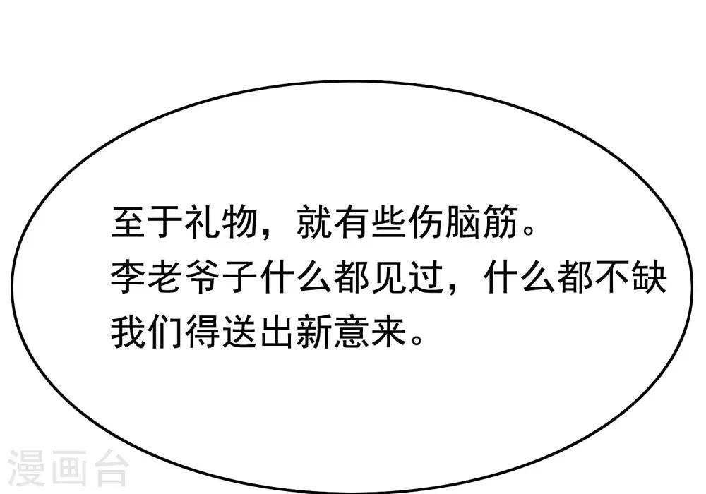 第144话 你是最善良的猎手-第157话