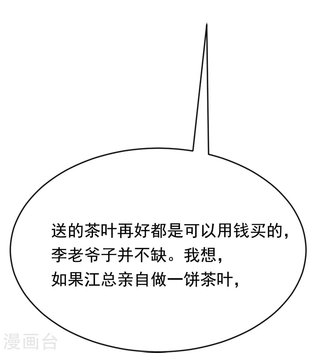 第144话 你是最善良的猎手-第157话