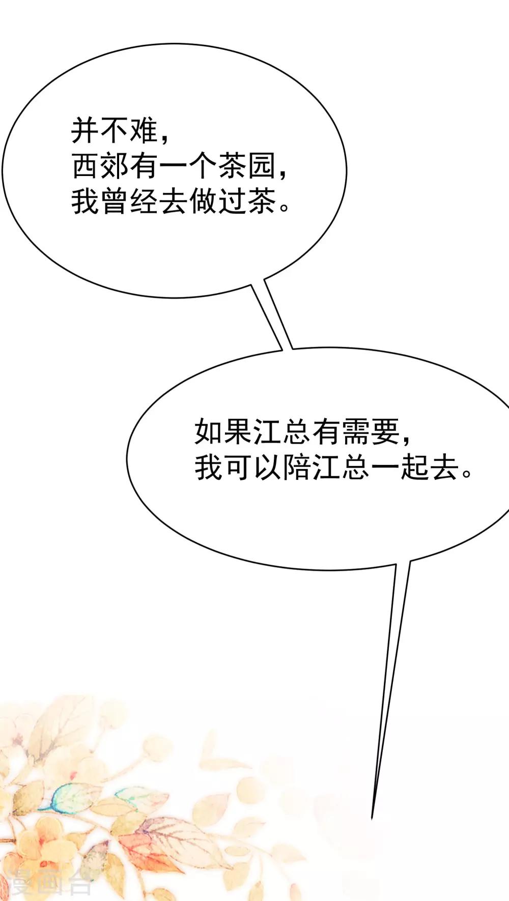 第144话 你是最善良的猎手-第157话