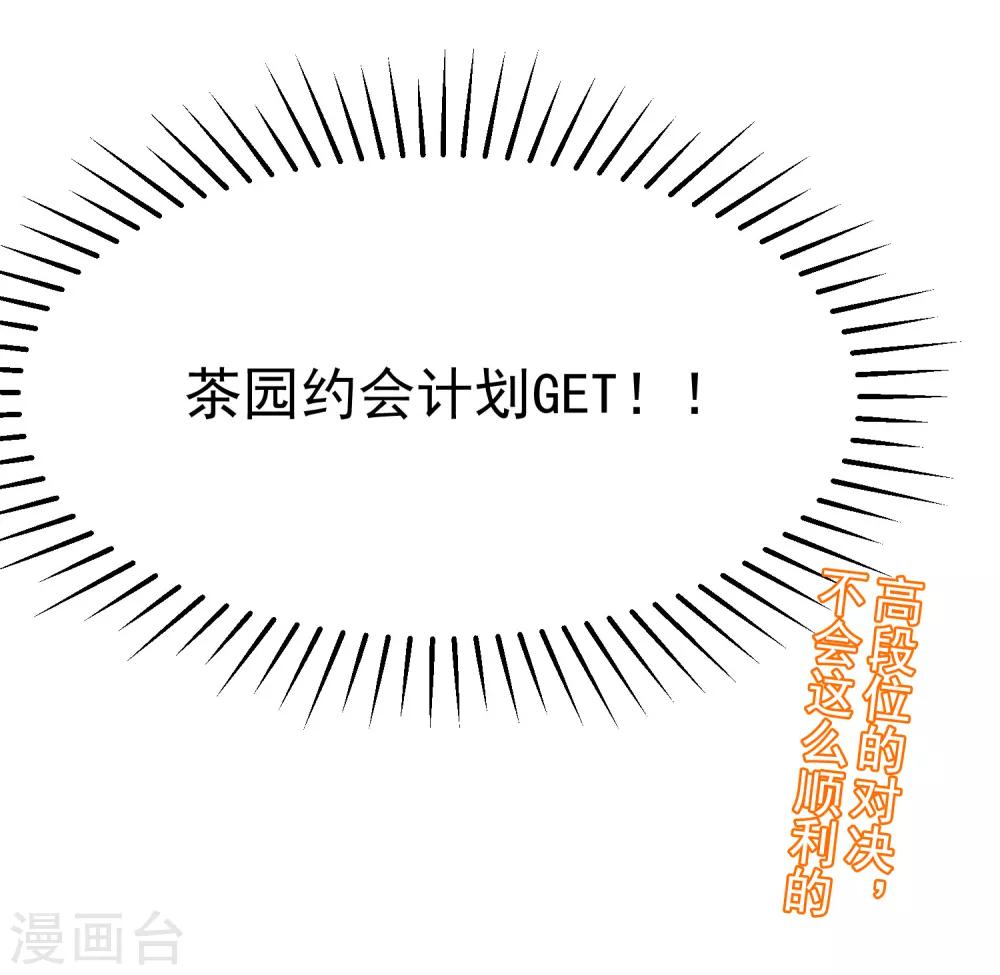 第144话 你是最善良的猎手-第157话