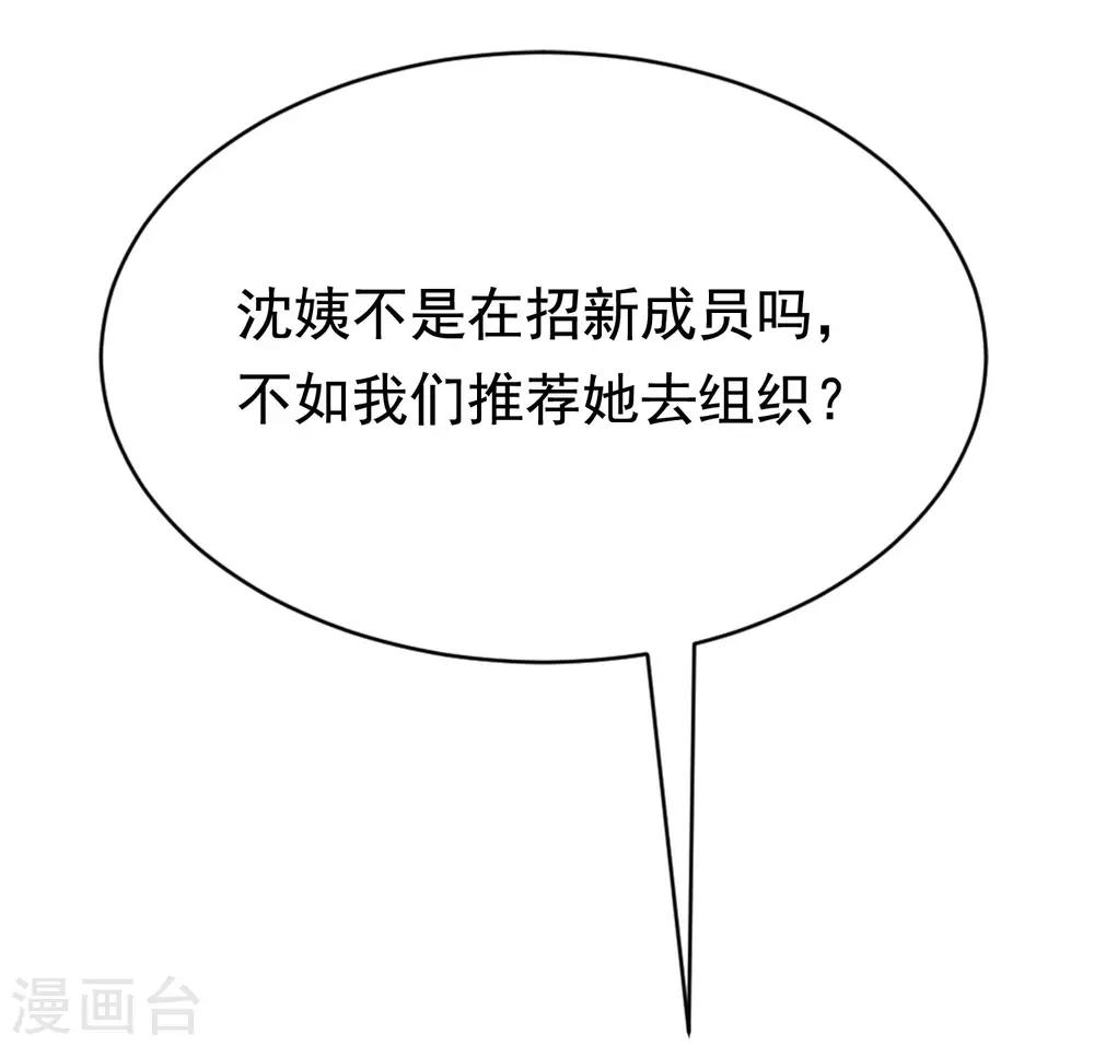 第144话 你是最善良的猎手-第157话