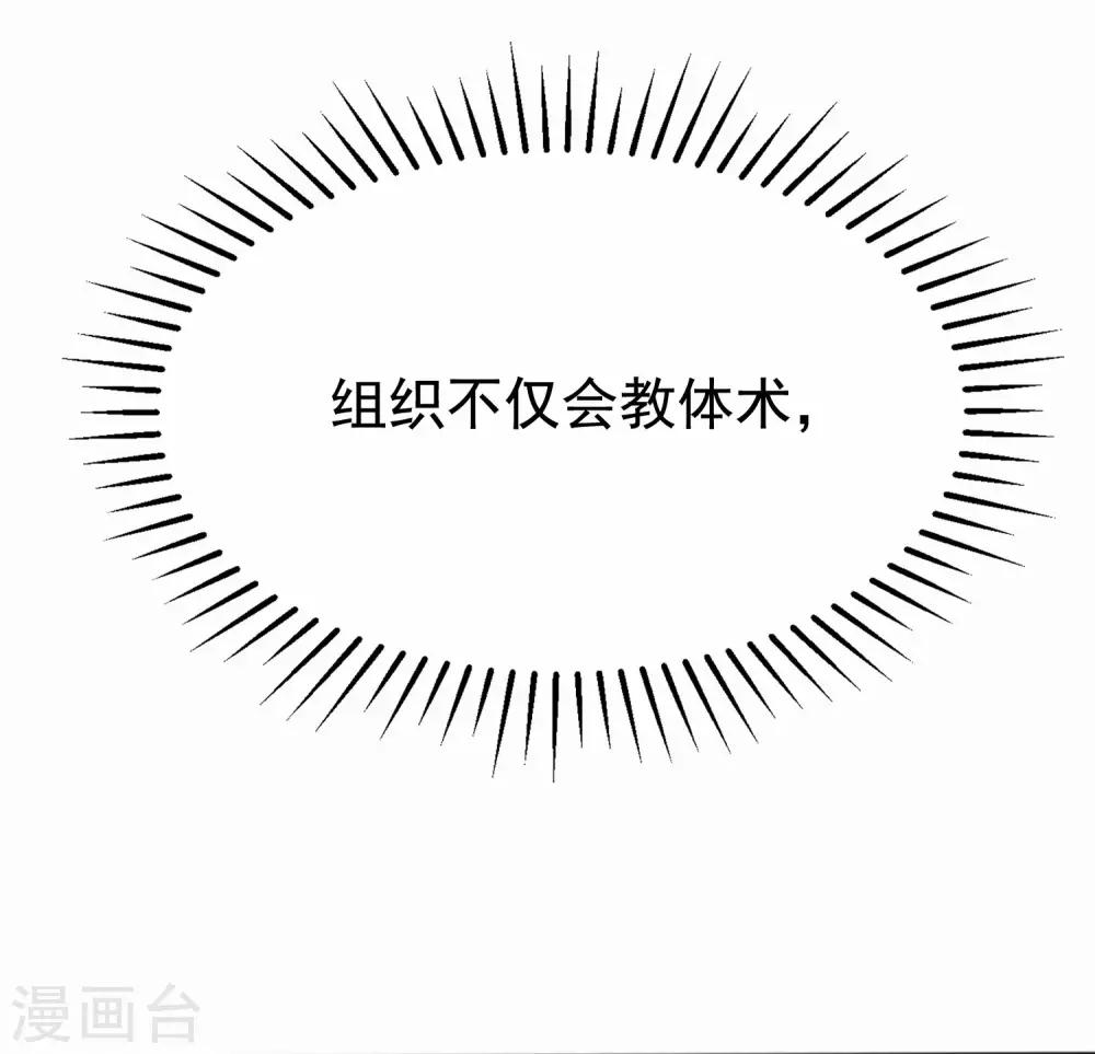 第146话 突如其来的公主抱！(1/2)-第159话