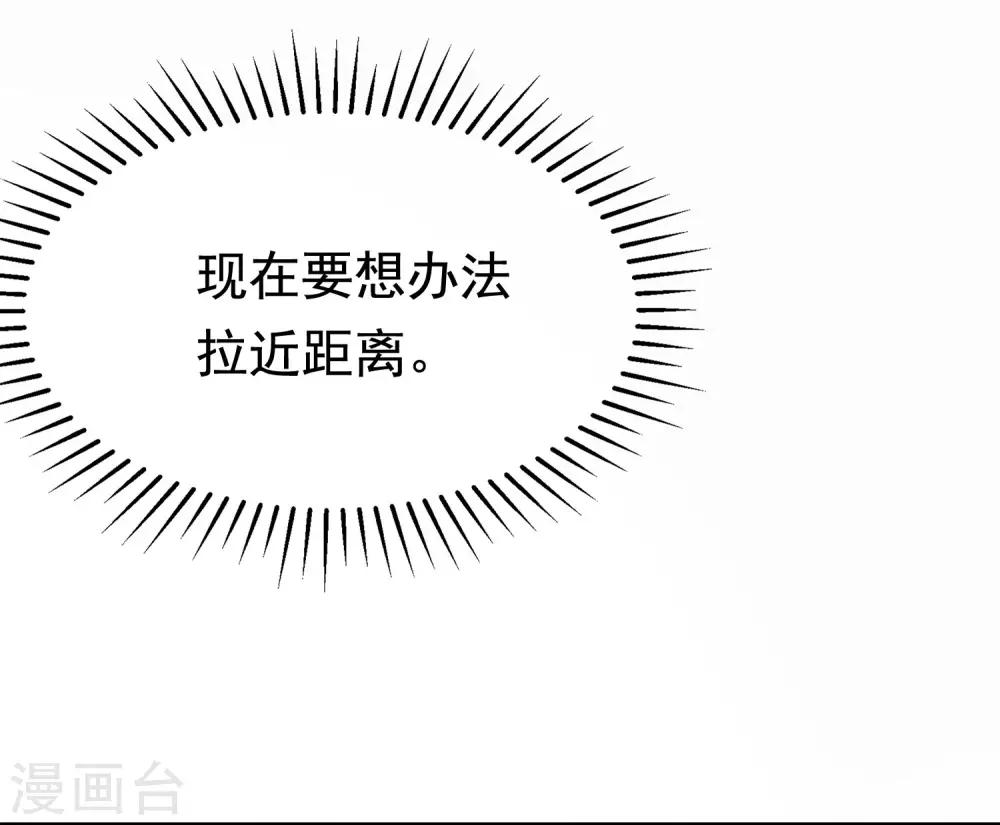第146话 突如其来的公主抱！(1/2)-第159话