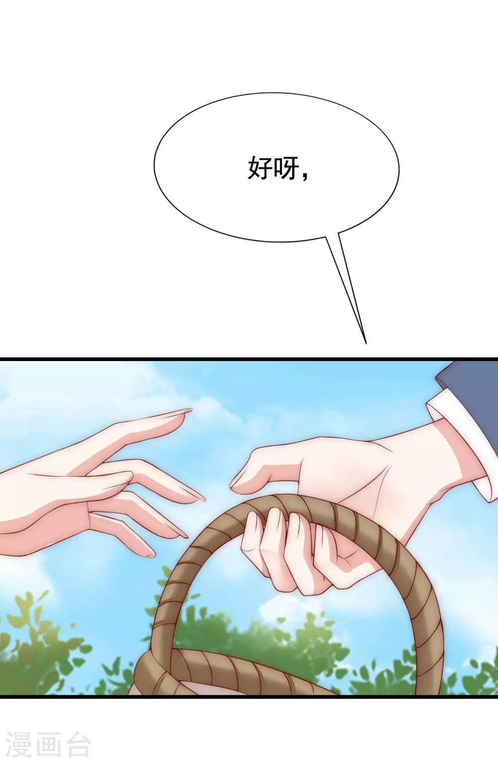 第146话 突如其来的公主抱！(1/2)-第159话