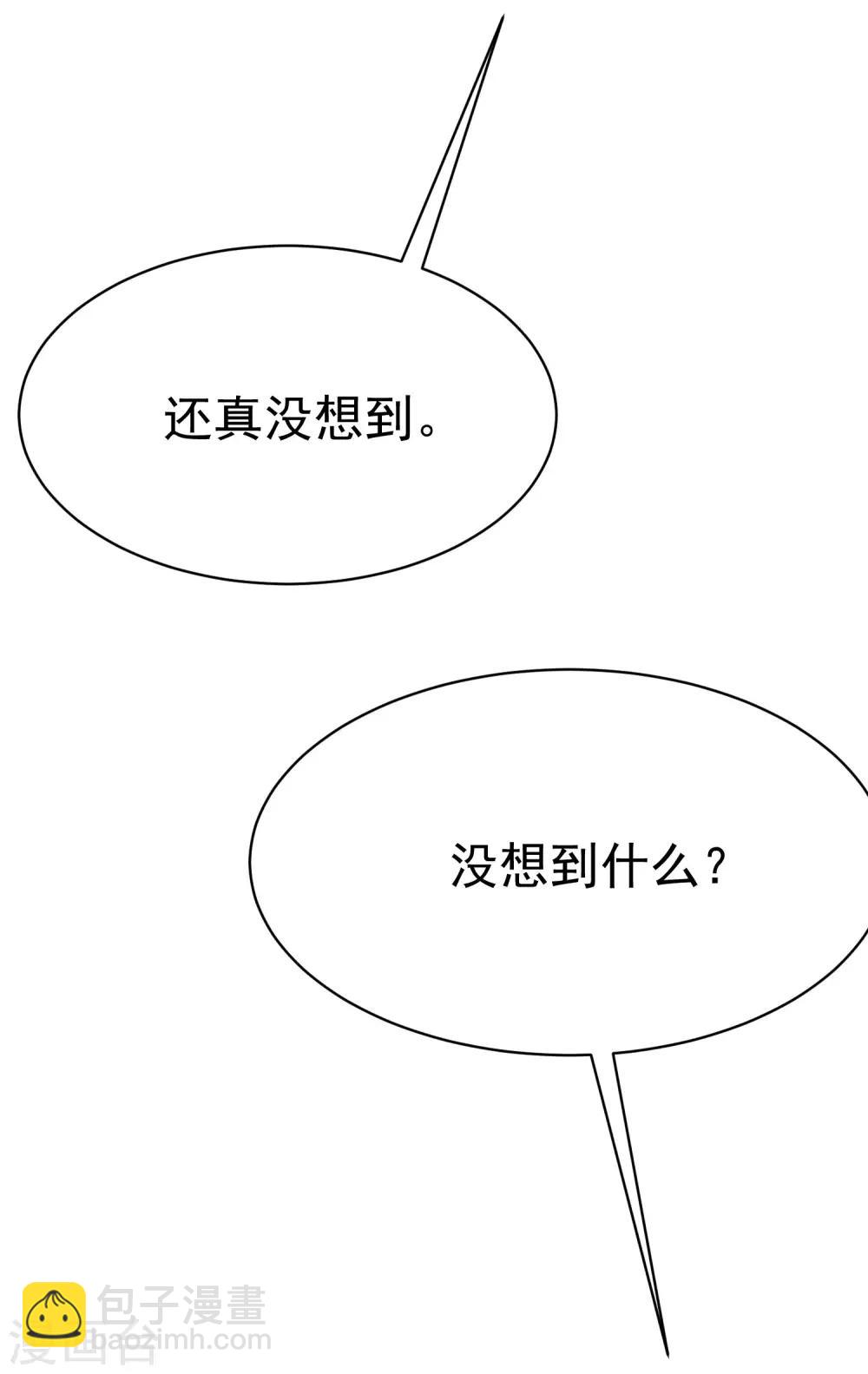 第146话 突如其来的公主抱！(1/2)-第159话