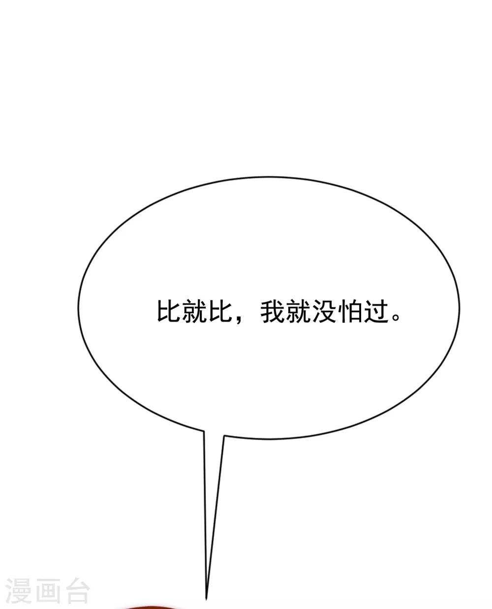 第146话 突如其来的公主抱！(1/2)-第159话