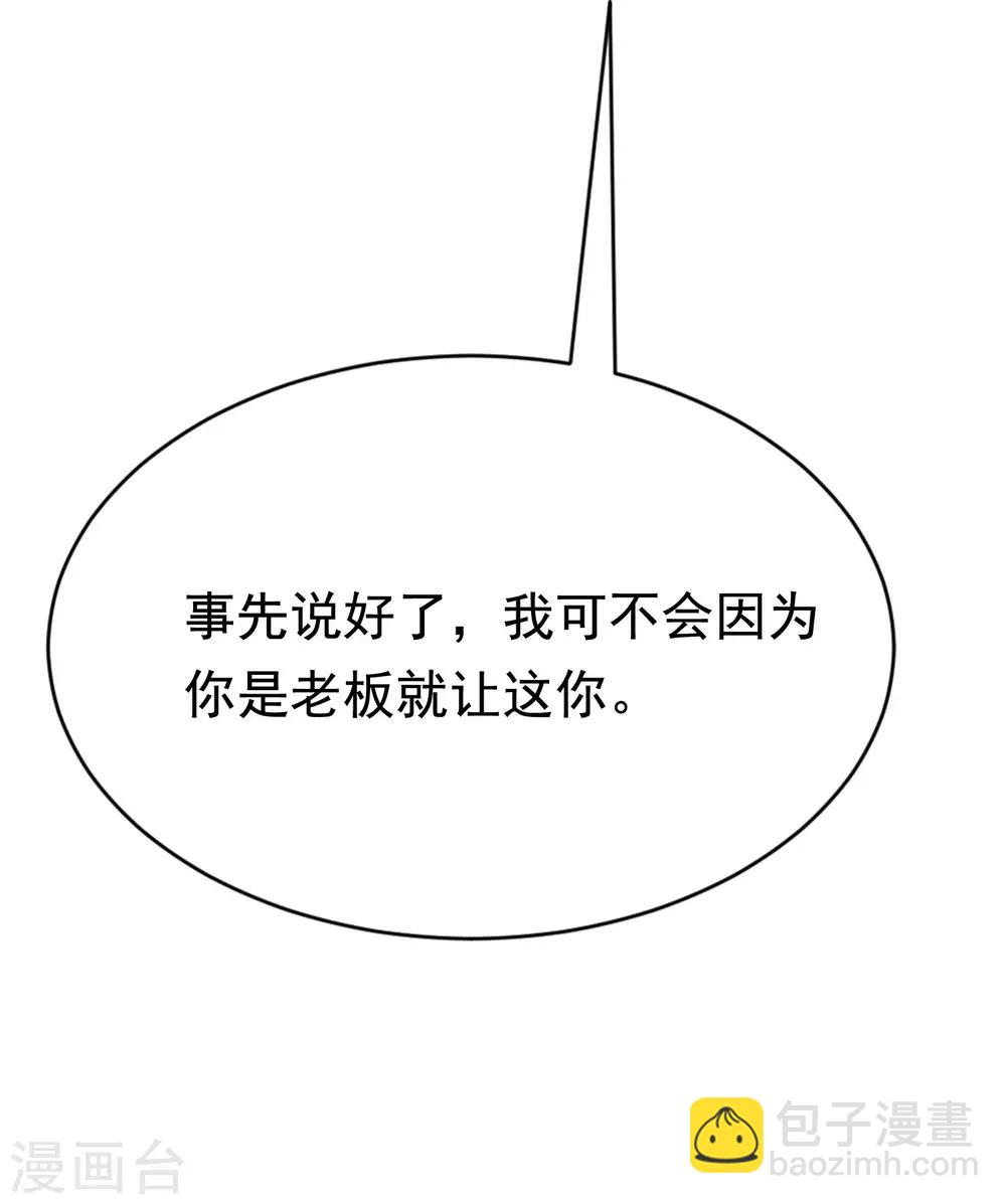 第146话 突如其来的公主抱！(1/2)-第159话