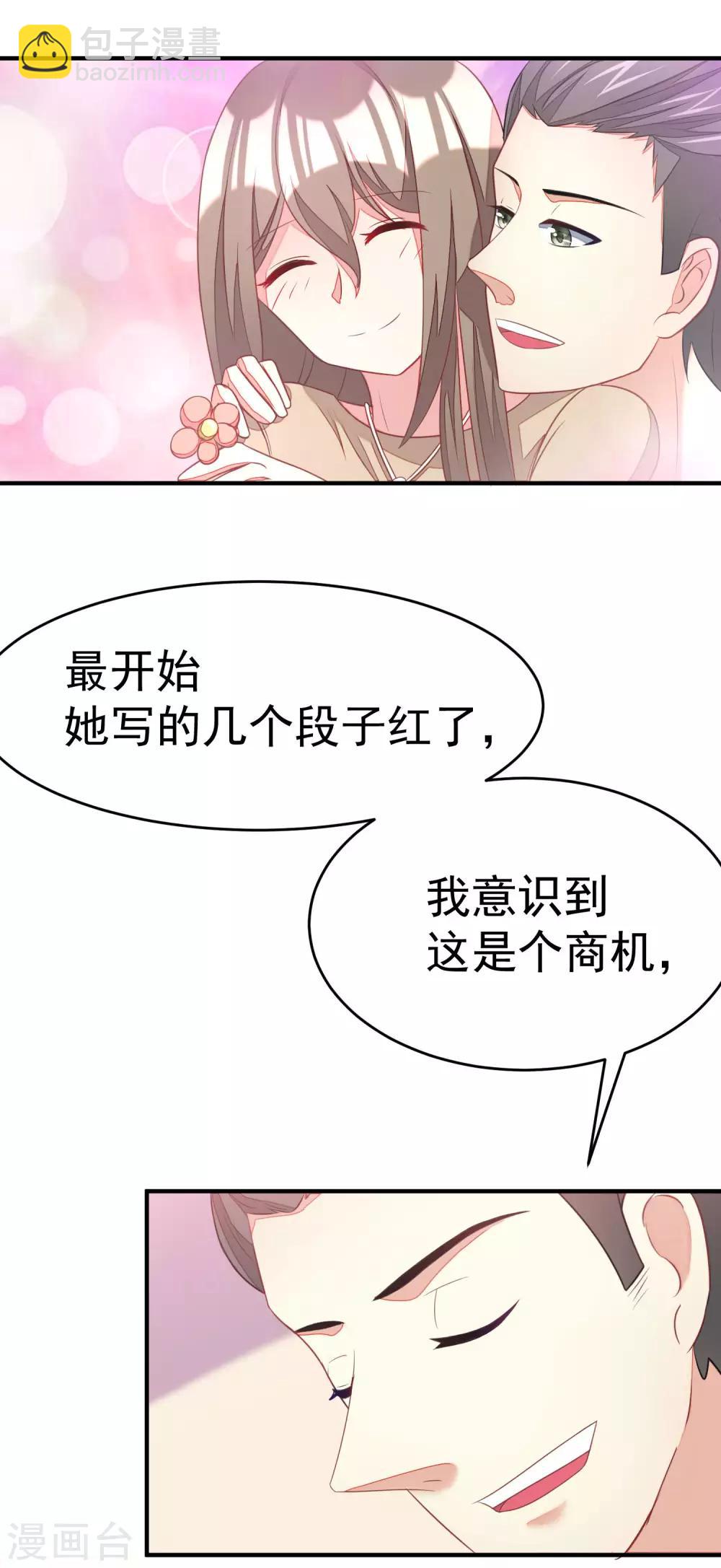 第15话 没遇到过渣男，不足以谈爱情-第17话
