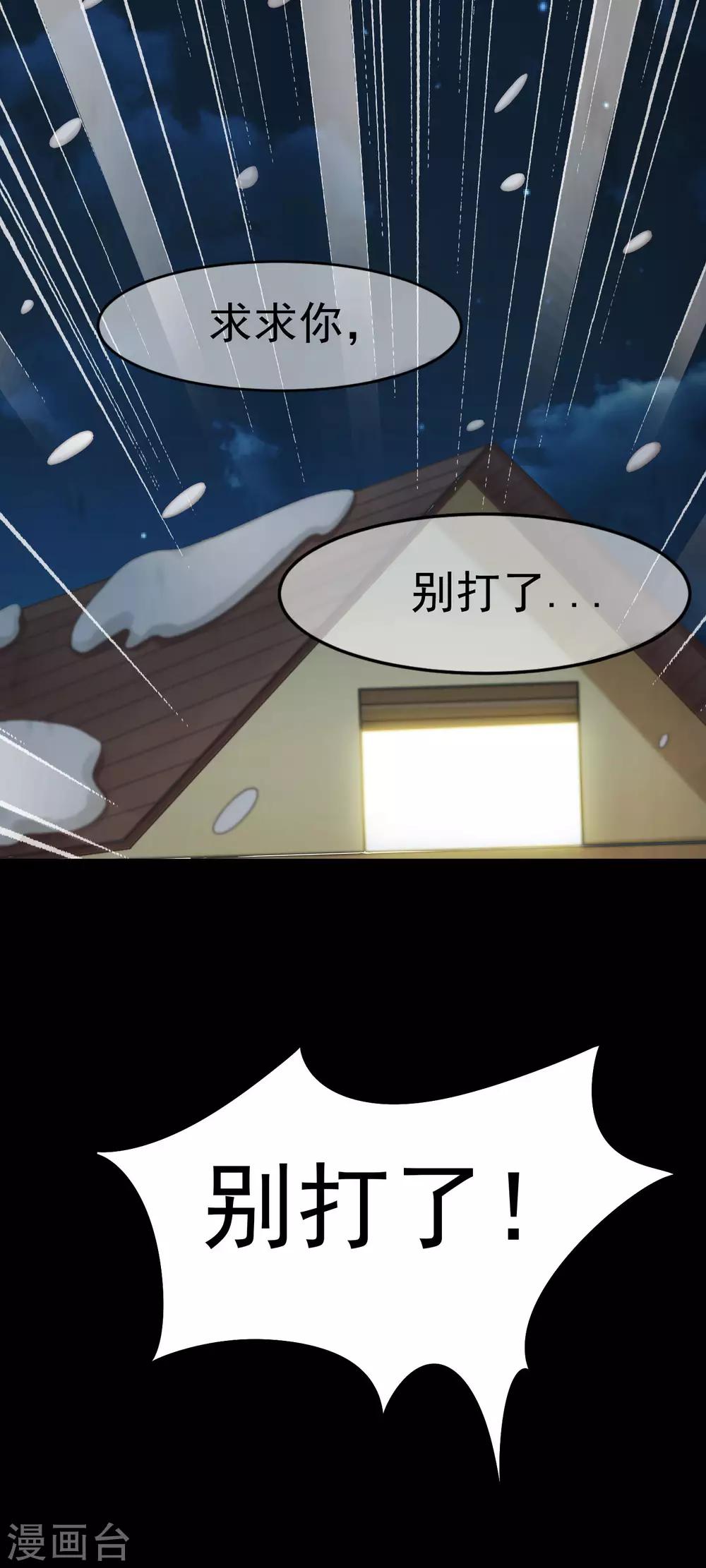 第15话 没遇到过渣男，不足以谈爱情-第17话