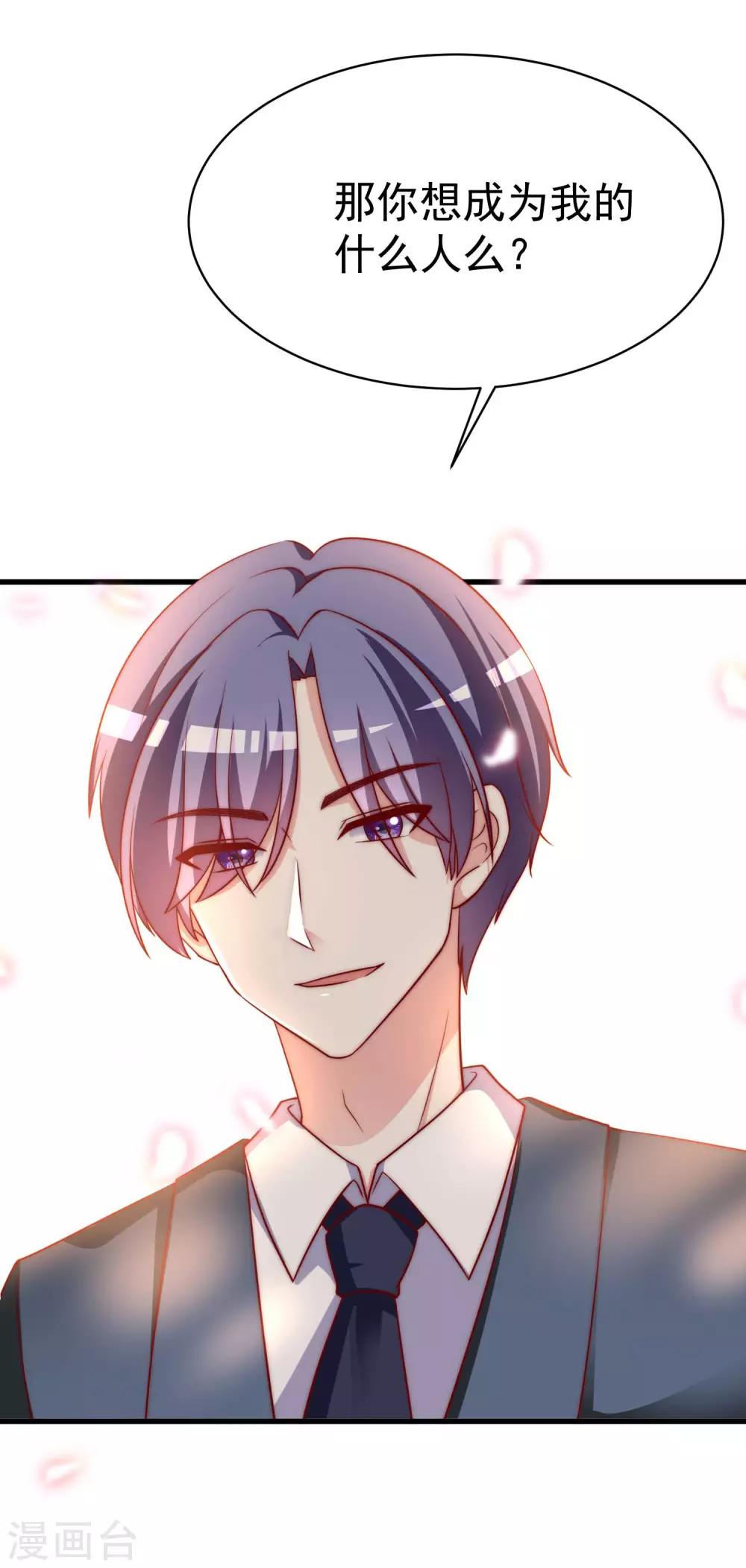 第148话 如儿戏一般确定恋爱关系？！(1/2)-第161话