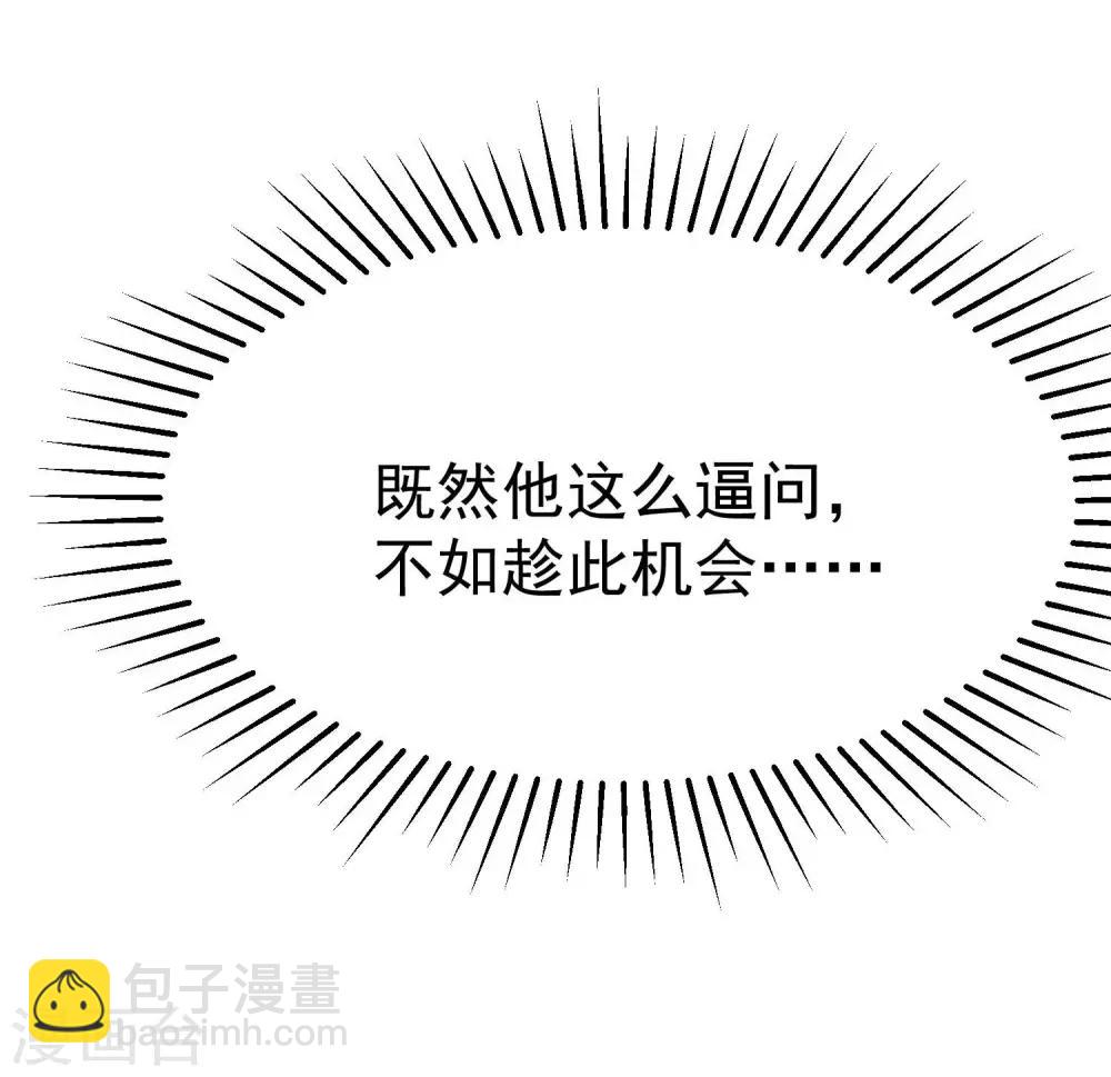 第148话 如儿戏一般确定恋爱关系？！(1/2)-第161话