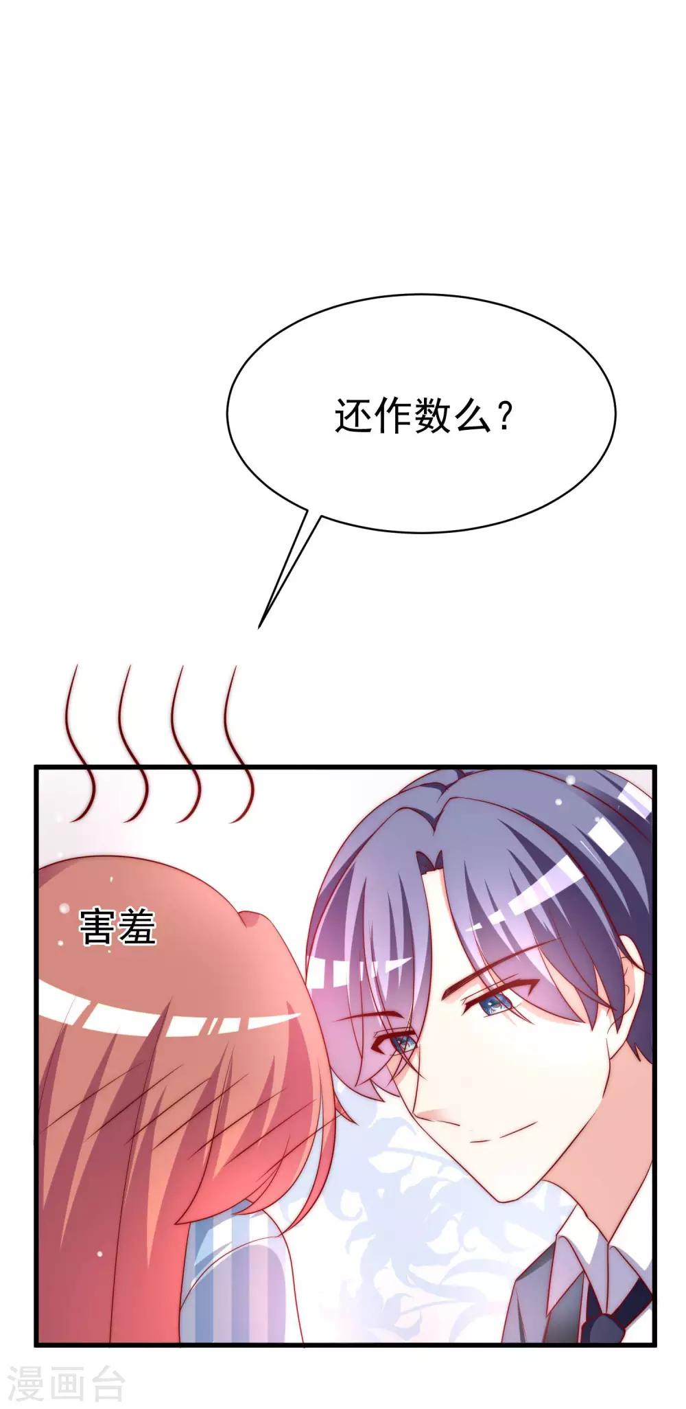 第148话 如儿戏一般确定恋爱关系？！(1/2)-第161话