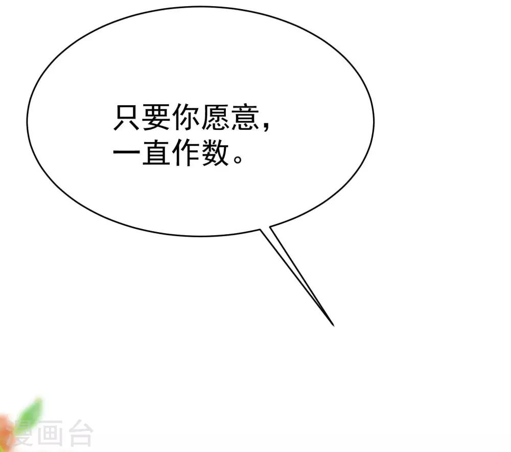 第148话 如儿戏一般确定恋爱关系？！(1/2)-第161话