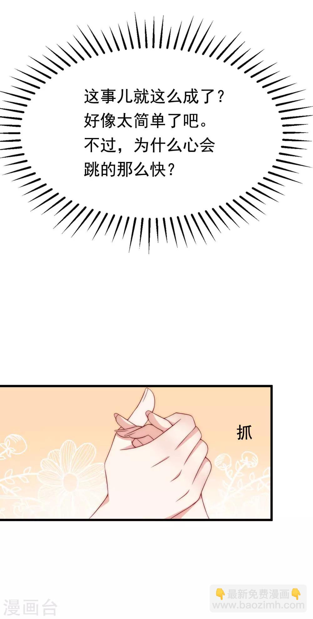 第148话 如儿戏一般确定恋爱关系？！(1/2)-第161话