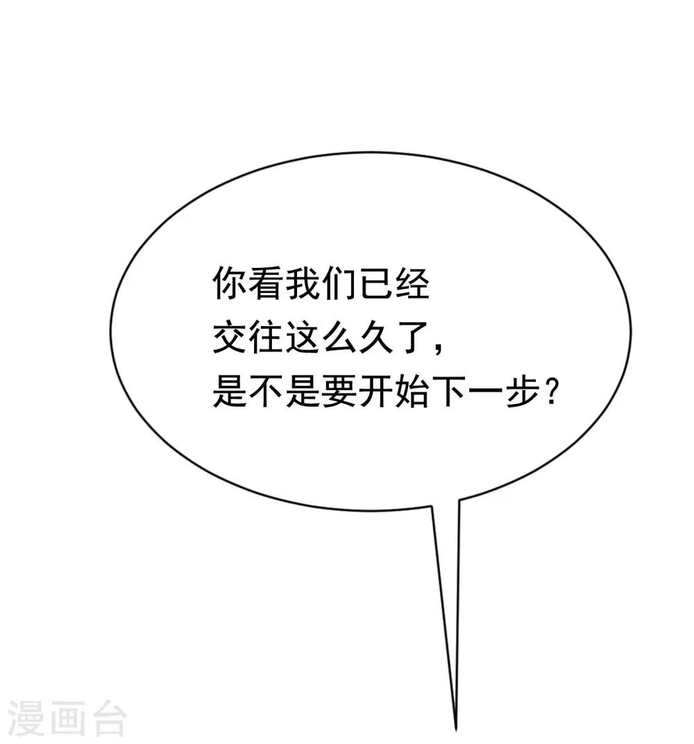 第148话 如儿戏一般确定恋爱关系？！(1/2)-第161话