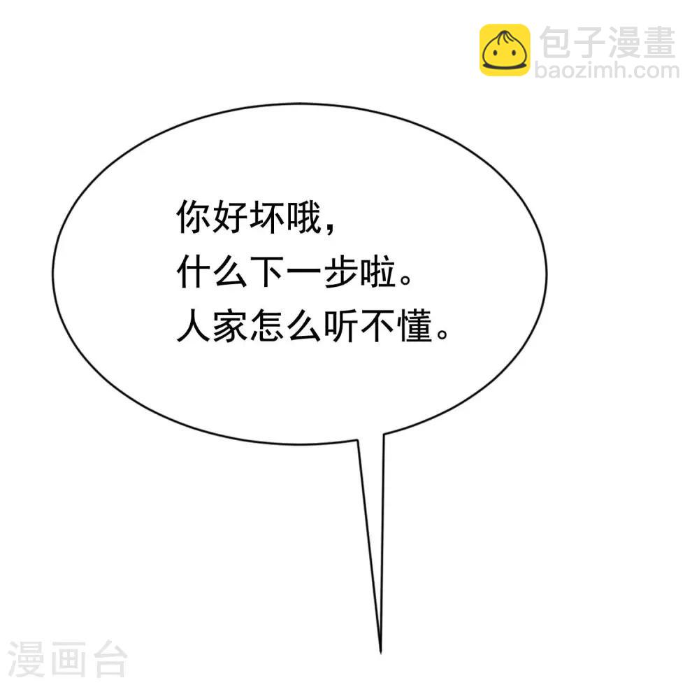 第148话 如儿戏一般确定恋爱关系？！(1/2)-第161话