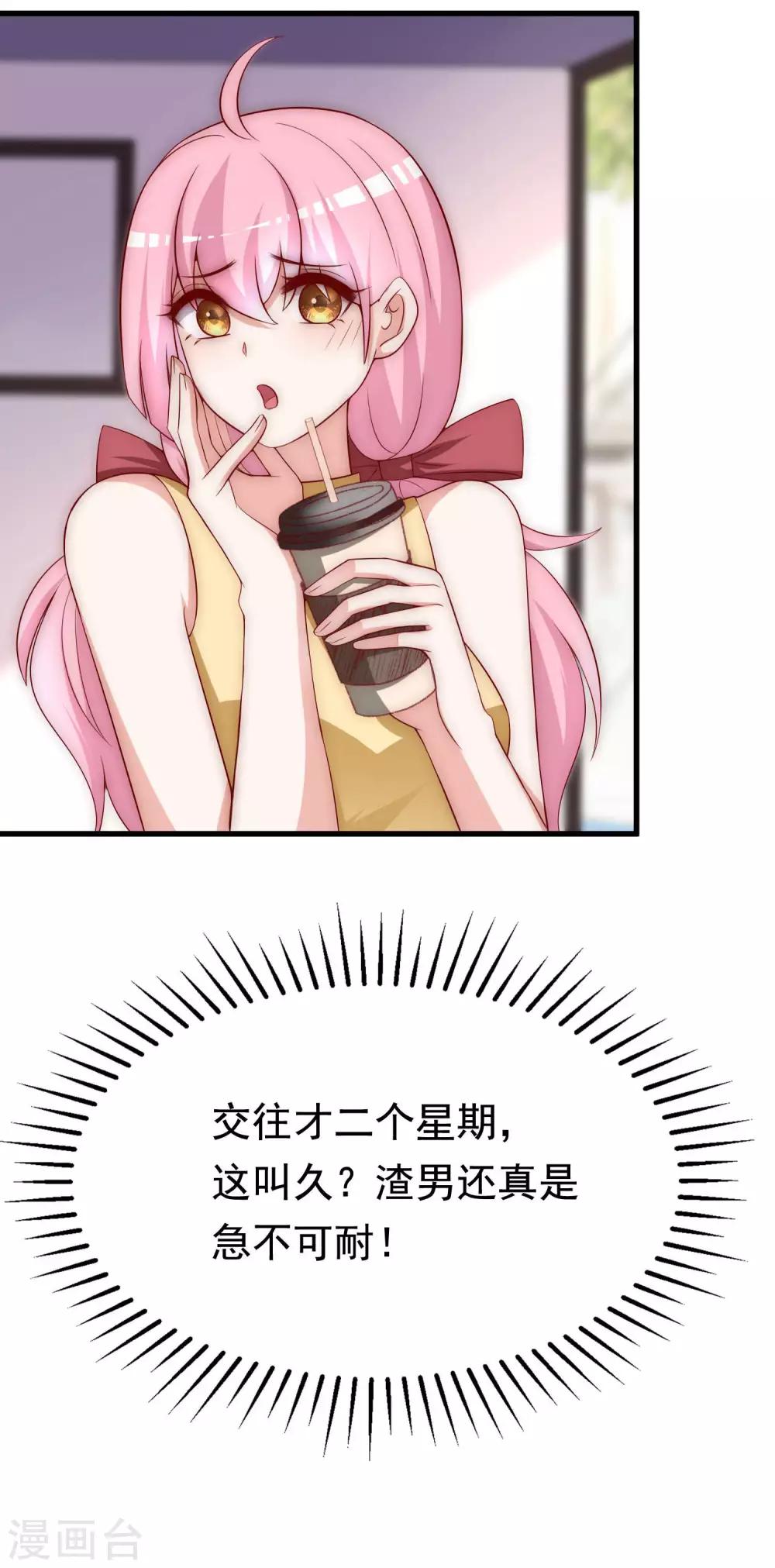 第148话 如儿戏一般确定恋爱关系？！(1/2)-第161话