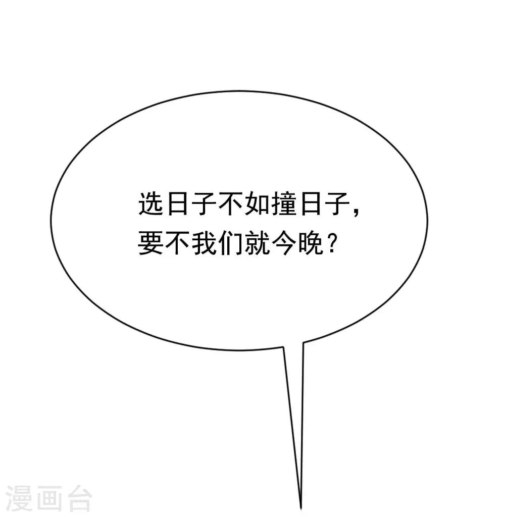第148话 如儿戏一般确定恋爱关系？！(1/2)-第161话