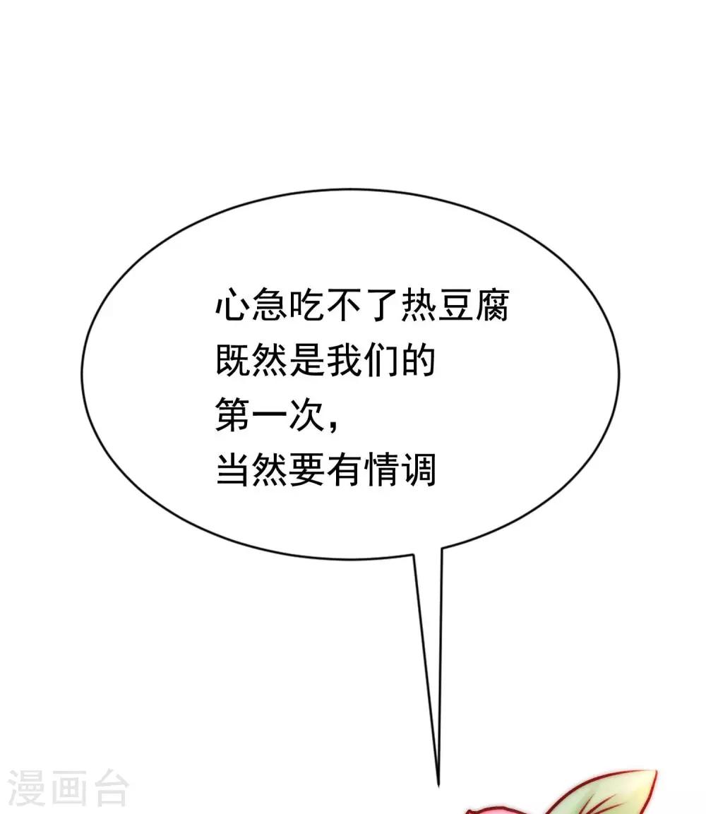 第148话 如儿戏一般确定恋爱关系？！(1/2)-第161话