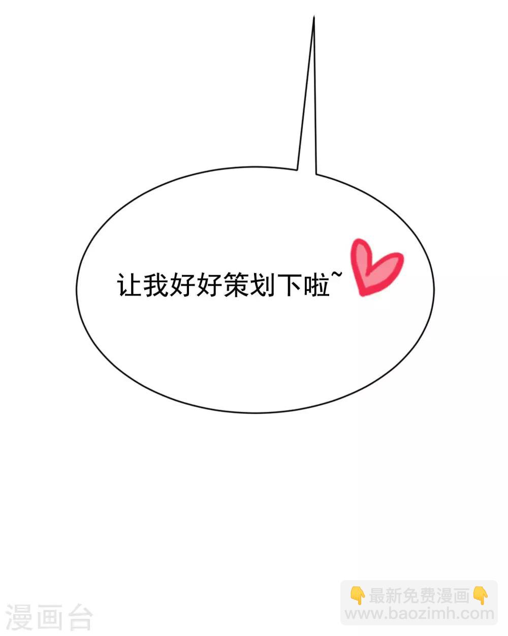 第148话 如儿戏一般确定恋爱关系？！(1/2)-第161话