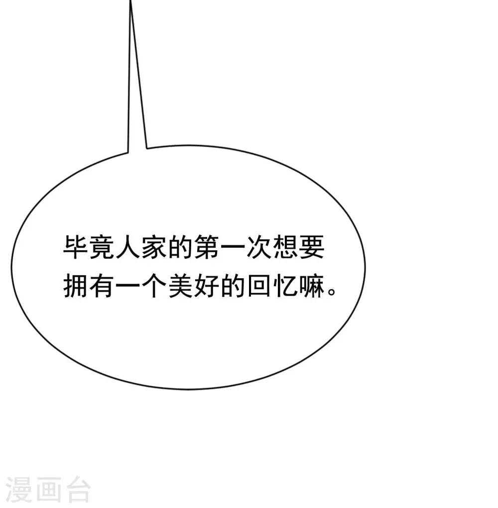 第148话 如儿戏一般确定恋爱关系？！(1/2)-第161话