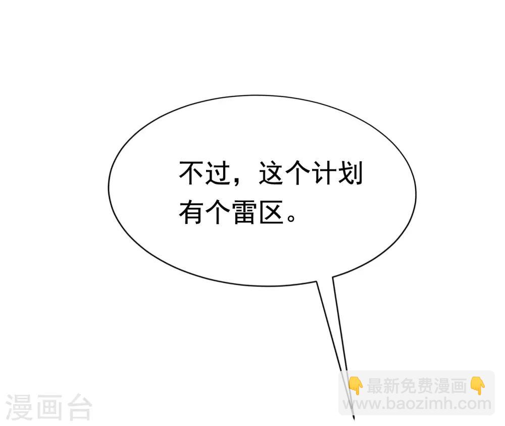 第149话 今晚月色真美！(1/2)-第163话