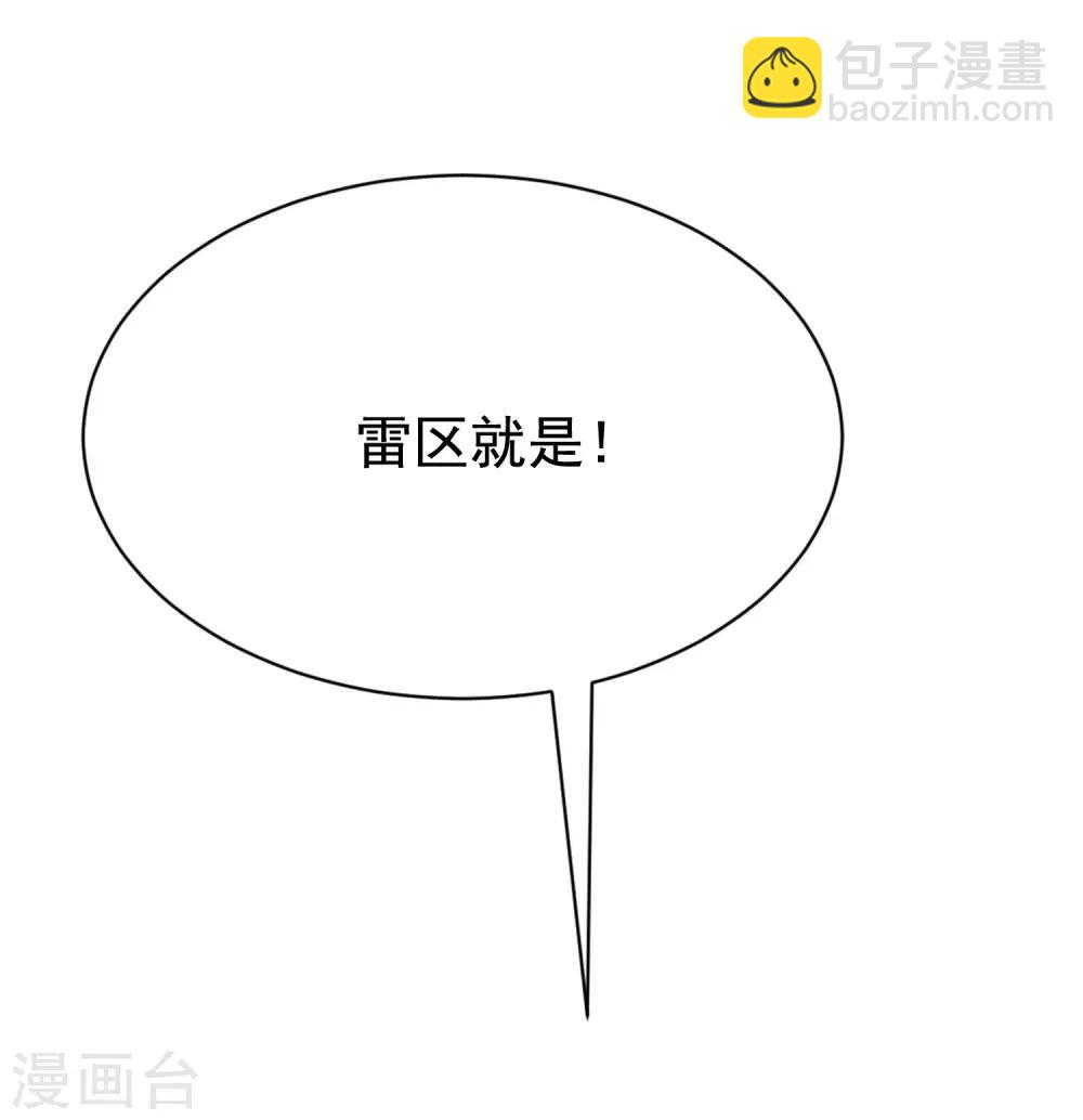 第149话 今晚月色真美！(1/2)-第163话