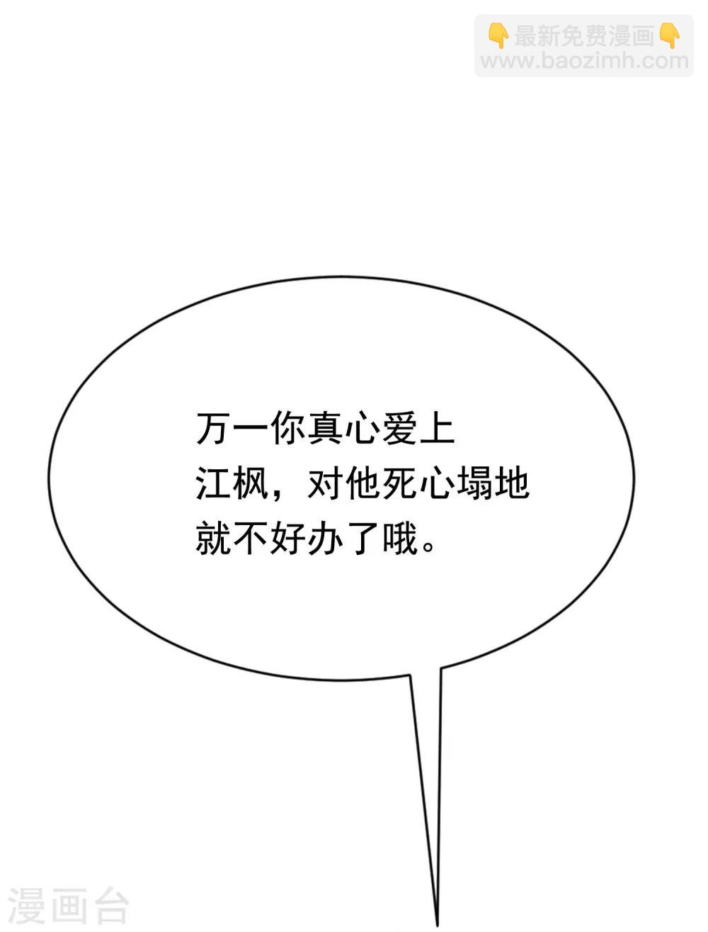 第149话 今晚月色真美！(1/2)-第163话