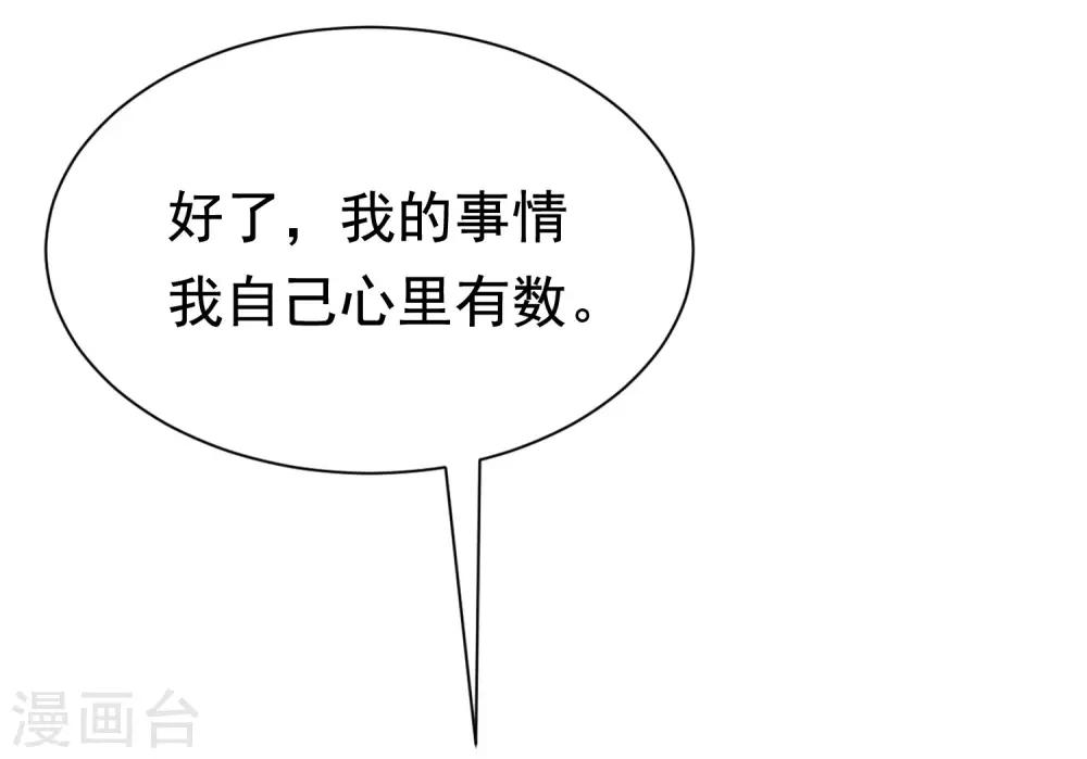 第149话 今晚月色真美！(1/2)-第163话