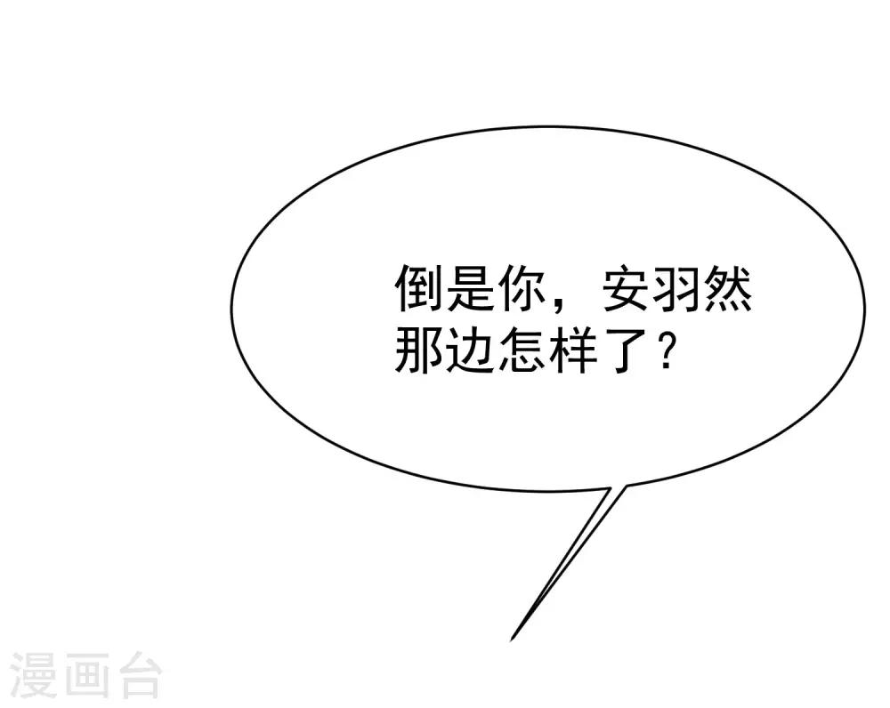 第149话 今晚月色真美！(1/2)-第163话