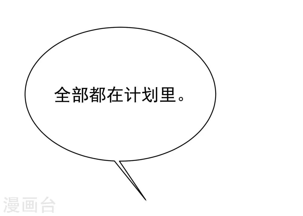 第149话 今晚月色真美！(1/2)-第163话