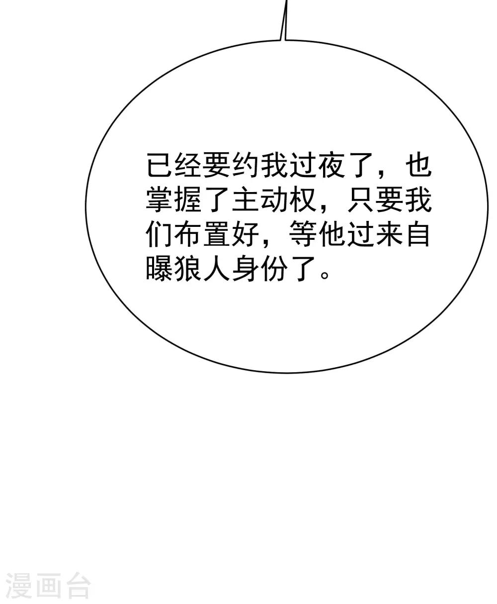第149话 今晚月色真美！(1/2)-第163话