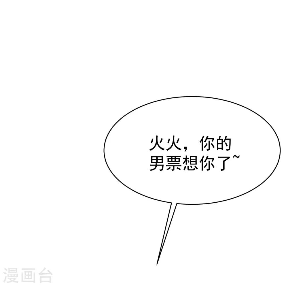 第149话 今晚月色真美！(1/2)-第163话