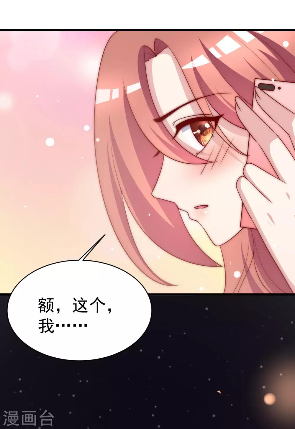 第149话 今晚月色真美！(1/2)-第163话